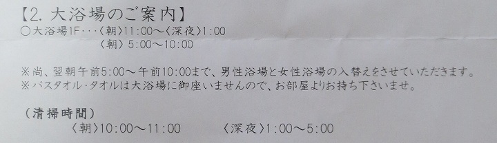 斉木別館 三朝温泉 口コミ