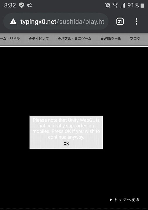 寿司打 タイピング練習無料