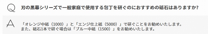 砥石 おすすめ 初心者
