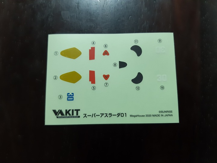 スーパーアスラーダ プラモデル レビュー