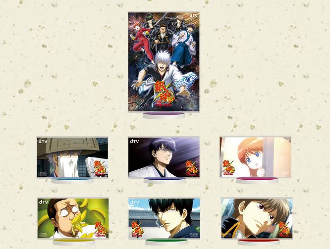 銀魂 セミファイナル