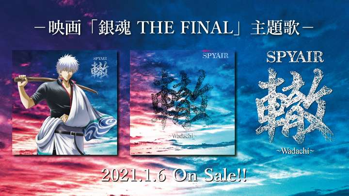 銀魂 セミファイナル