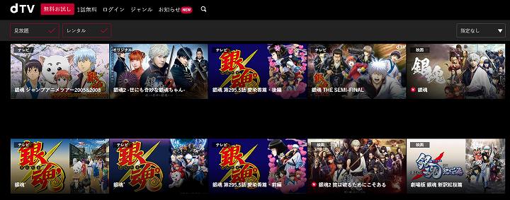 銀魂 セミファイナル