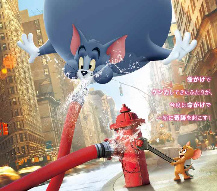 トムとジェリー 映画 キャスト