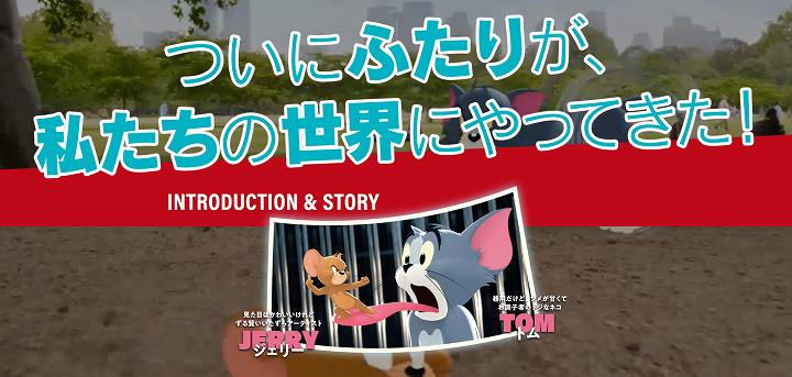 トムとジェリー 映画 キャスト