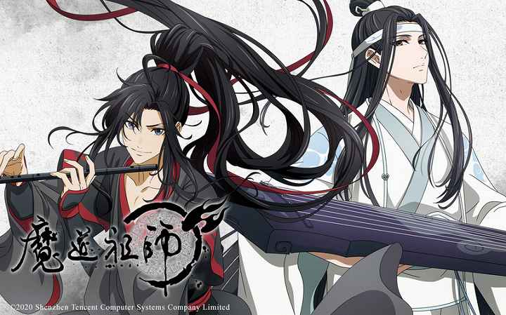 陳情令 配信サイト