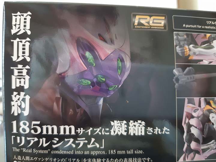 RG エヴァンゲリオン8号機