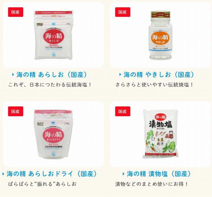 日本人には塩が足りない！