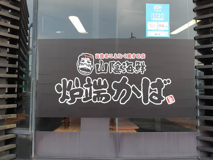 出雲ロイヤルホテル 口コミ