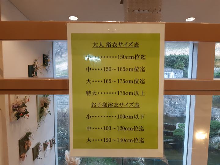 さひめ野 口コミ