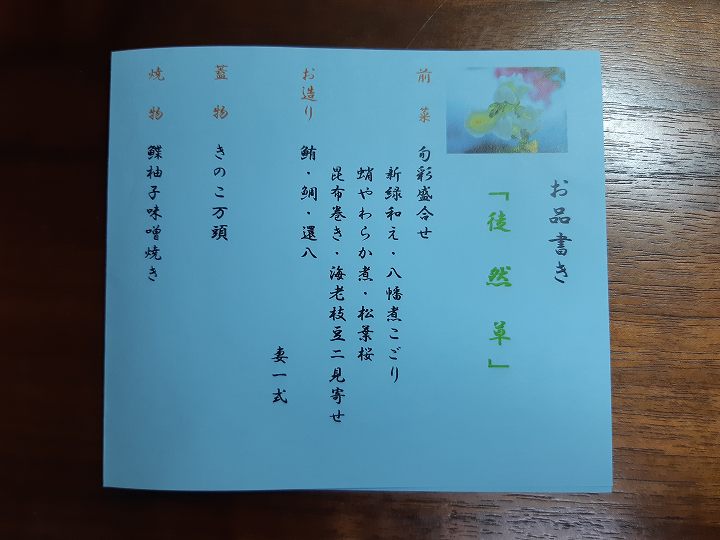 さひめ野 口コミ