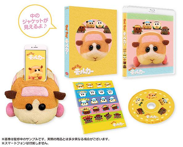 モルカー ブルーレイ 特典