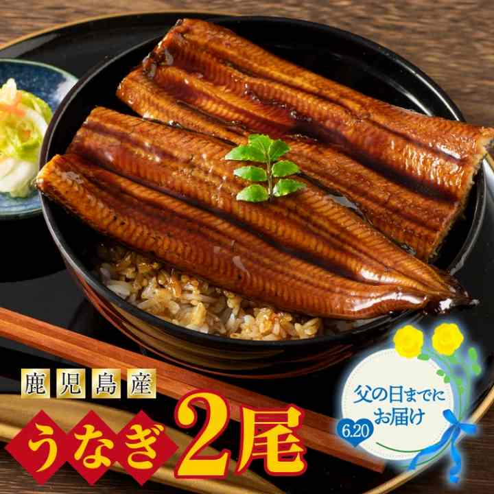 父の日 2021年 いつ