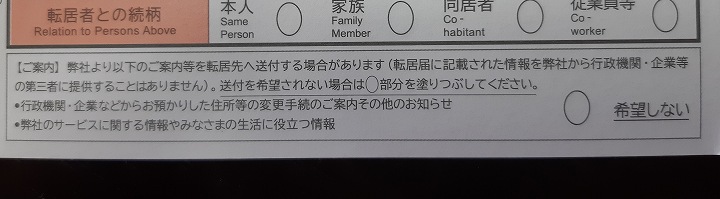 郵便局 転送届 解除