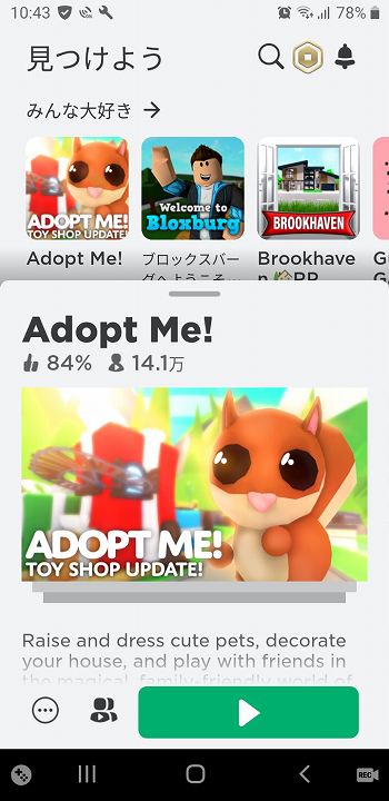 ロブロックス 無料ゲーム