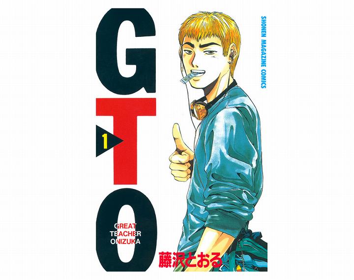 反町隆史 ポイズン 寝かしつけ