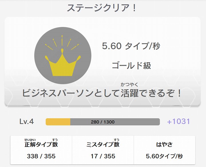 タイピング練習 子供向け 初心者