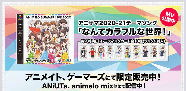 アニサマ21チケット情報 日程や配信 出演者やセトリをご紹介します 讃岐うどんを食べつくす 香川県民つばきのブログ