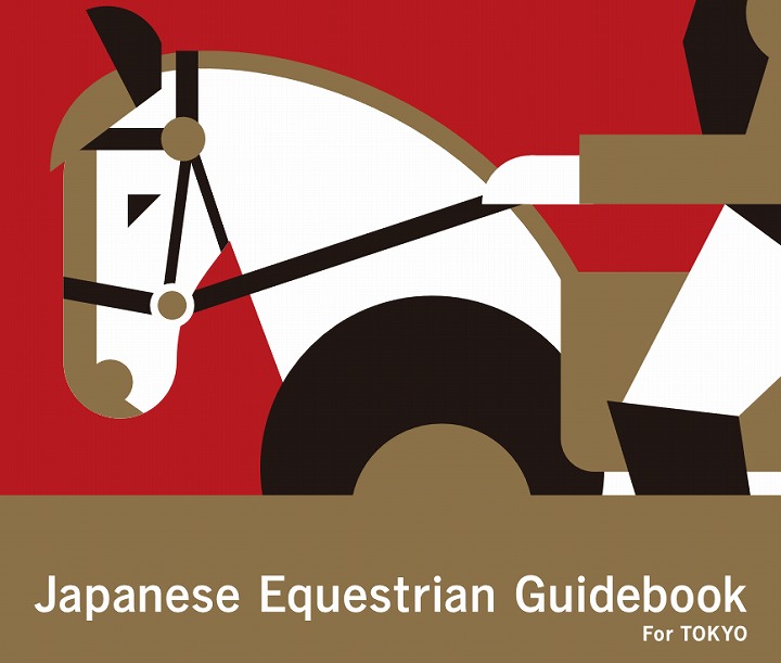 馬術 オリンピック 最高齢