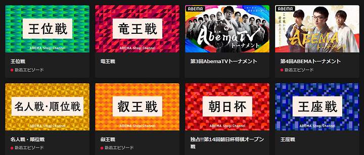 藤井聡太 対局予定 abema