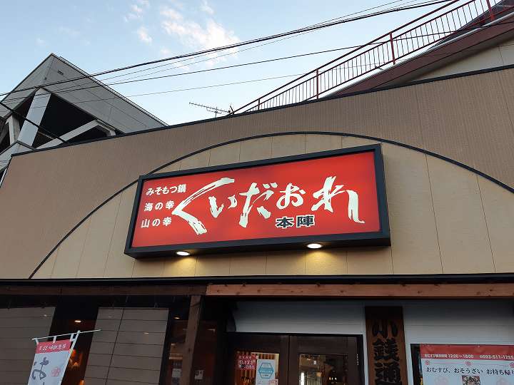 アートホテル小倉ニュータガワ 駐車場