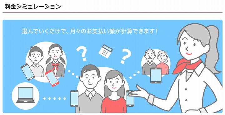 固定費を減らす方法