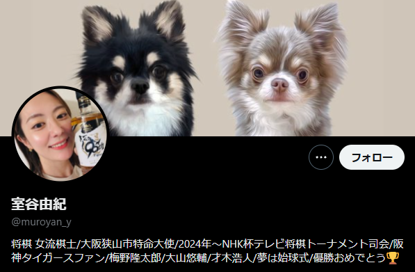 室谷由紀 SNS
