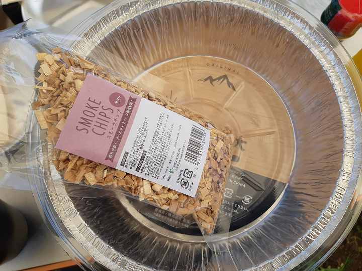燻製の作り方 自宅