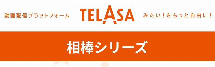 相棒 元日スペシャル 2022