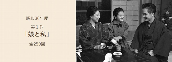 朝ドラ 歴代 一覧