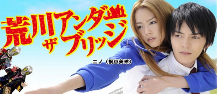 林遣都 ドラマ NHK