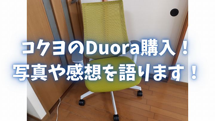 デュオラ Duora オフィスチェア メッシュタイプ ハイバック 肘なし 樹脂脚ブラック ランバーサポートなし ポリウレタン巻きキャスター