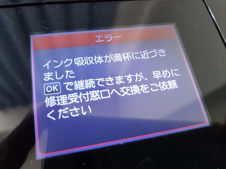 キャノン G6030 口コミ