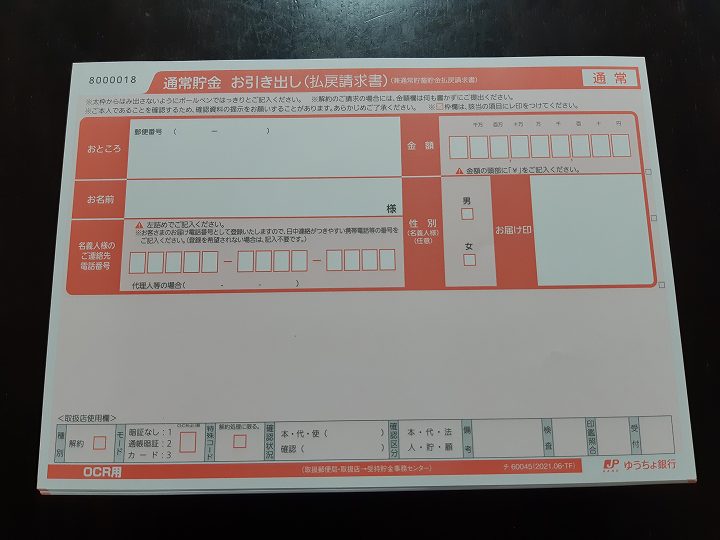 硬貨入金手数料 無料