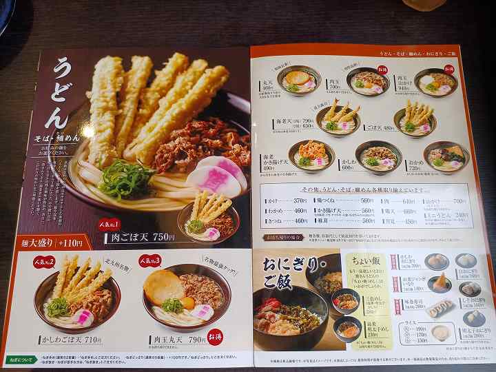 資さんうどん メニュー