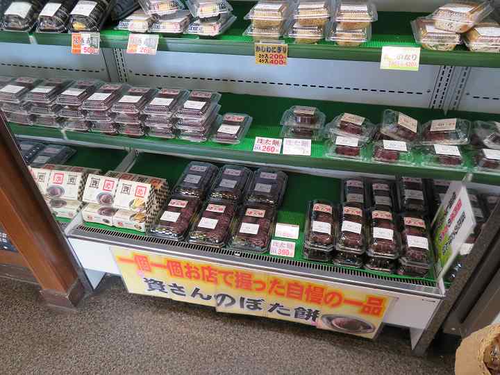 資さんうどん ぼた餅 テイクアウト