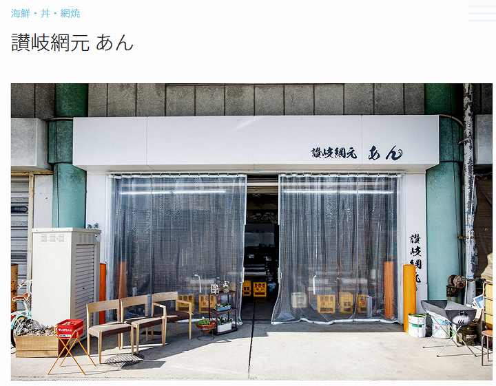 香川 観光 モデルコース 車