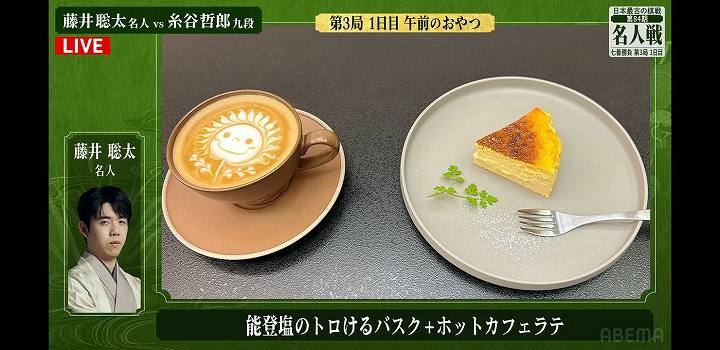 藤井聡太 おやつ 2026 名人戦