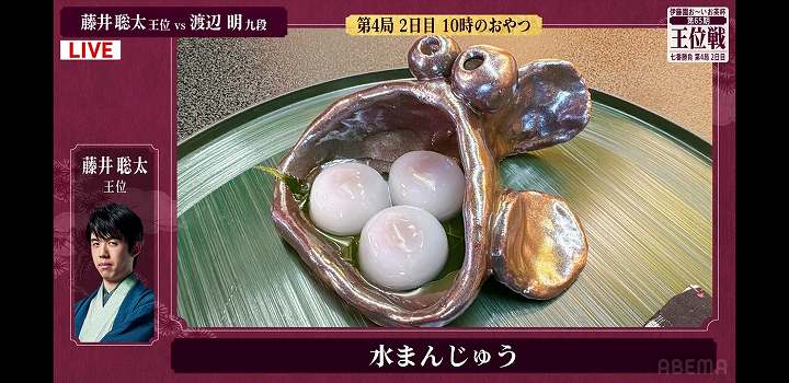 藤井聡太 王位戦 2024 おやつ