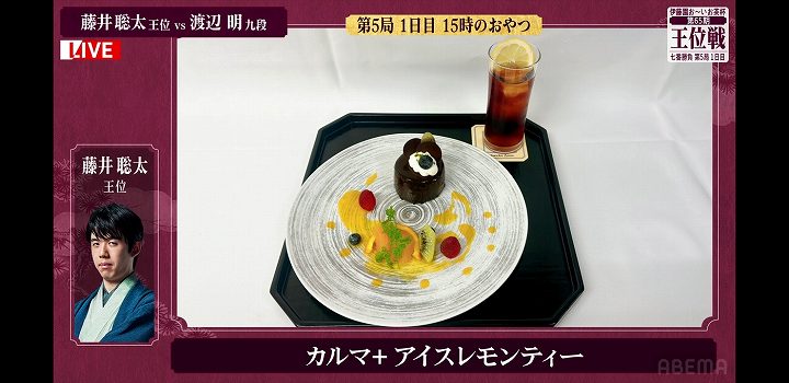藤井聡太 おやつ 王位戦 2024 第5局