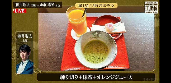 藤井聡太 王座戦 2024 おやつ