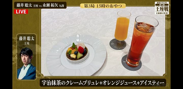 藤井聡太 おやつ 2024 王座戦