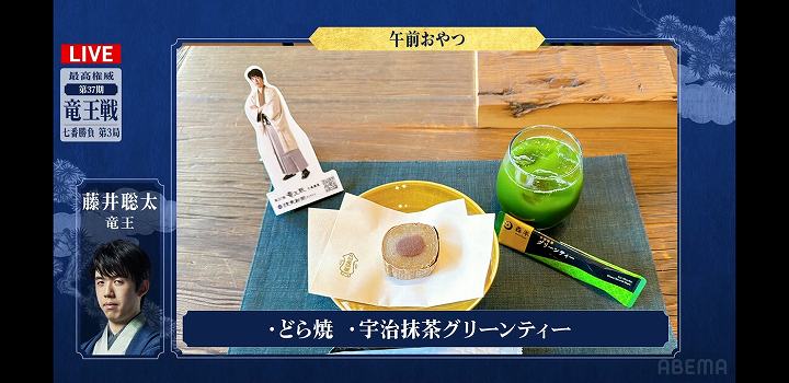 2024 竜王戦 おやつ 藤井聡太