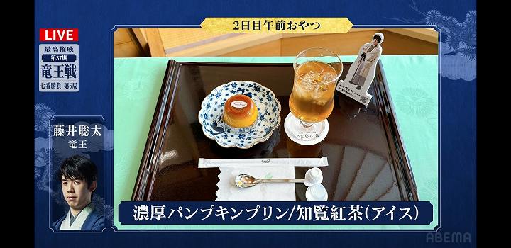 藤井聡太 竜王戦 おやつ 2024
