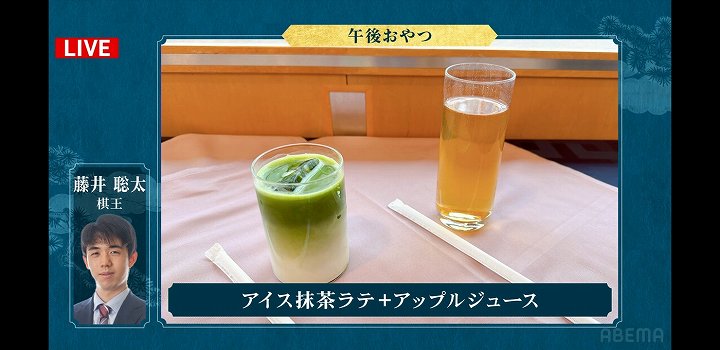 藤井聡太 おやつ 2025 棋王戦