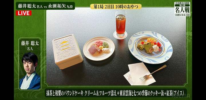 藤井聡太 名人戦 2025 おやつ