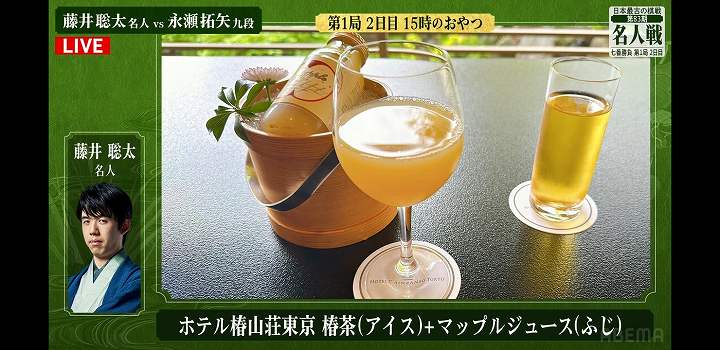 藤井聡太 名人戦 2025 おやつ