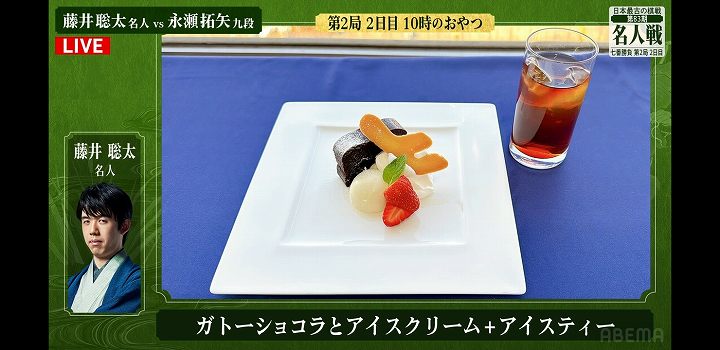藤井聡太 おやつ 名人戦 2025 第2局