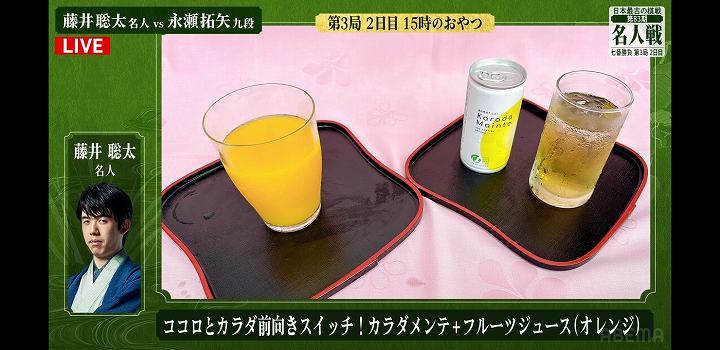 藤井聡太 おやつ 2025 名人戦