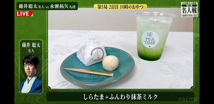 藤井聡太 おやつ 名人戦 第5局 2025